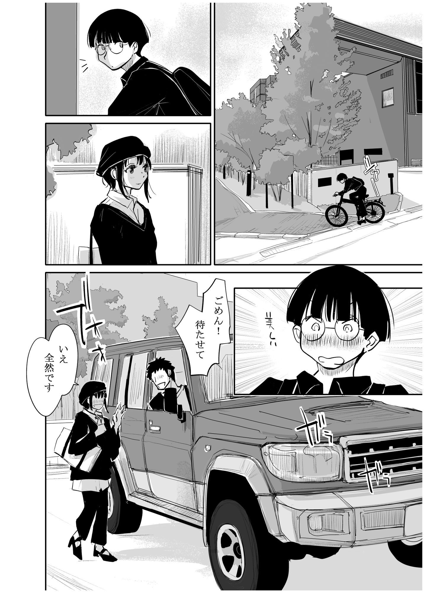 酔いつぶれた可愛い後輩にいろいろしちゃう話 番外編 画像10