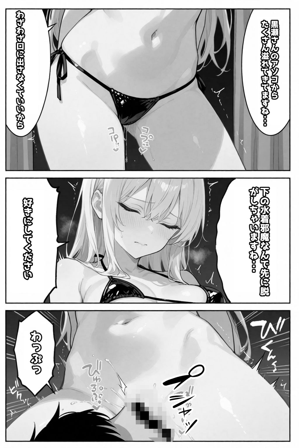 セイ☆イクセイ！〜性教育推進委員会〜 黒瀬 澪 編 画像7