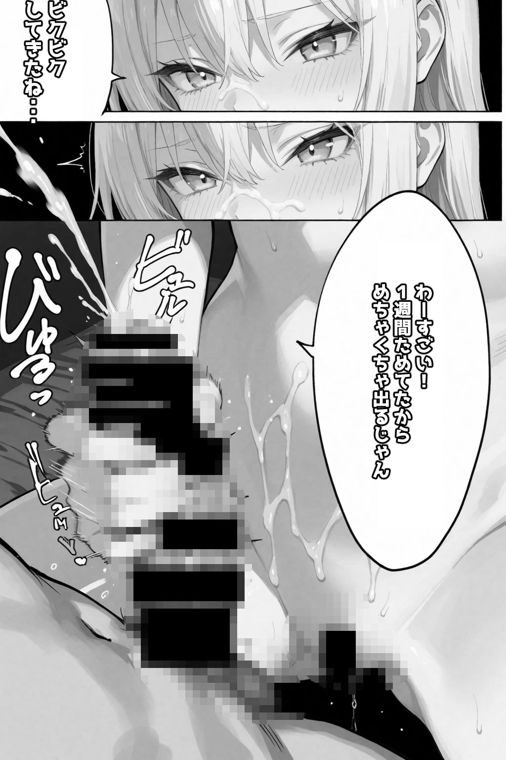 セイ☆イクセイ！〜性教育推進委員会〜 黒瀬 澪 編 画像9