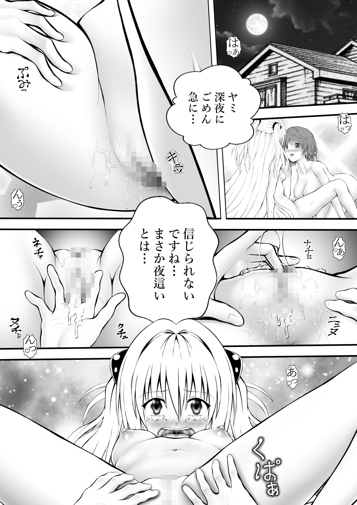 あらぶる〜リコと殺し屋のレズ恋〜 (dcomic jp-001)