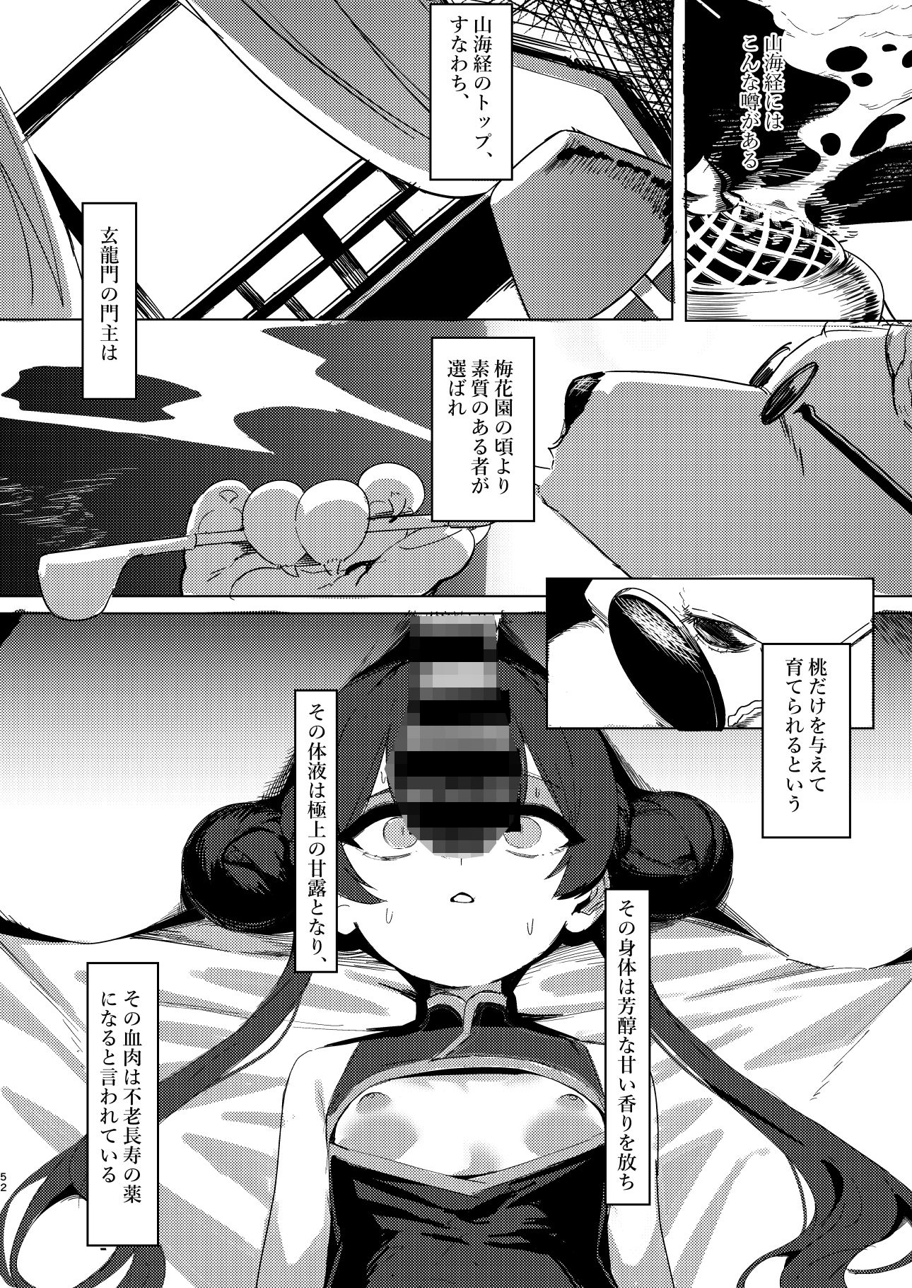 ブルアカ凌●合同誌「CuteAggression」の画像8