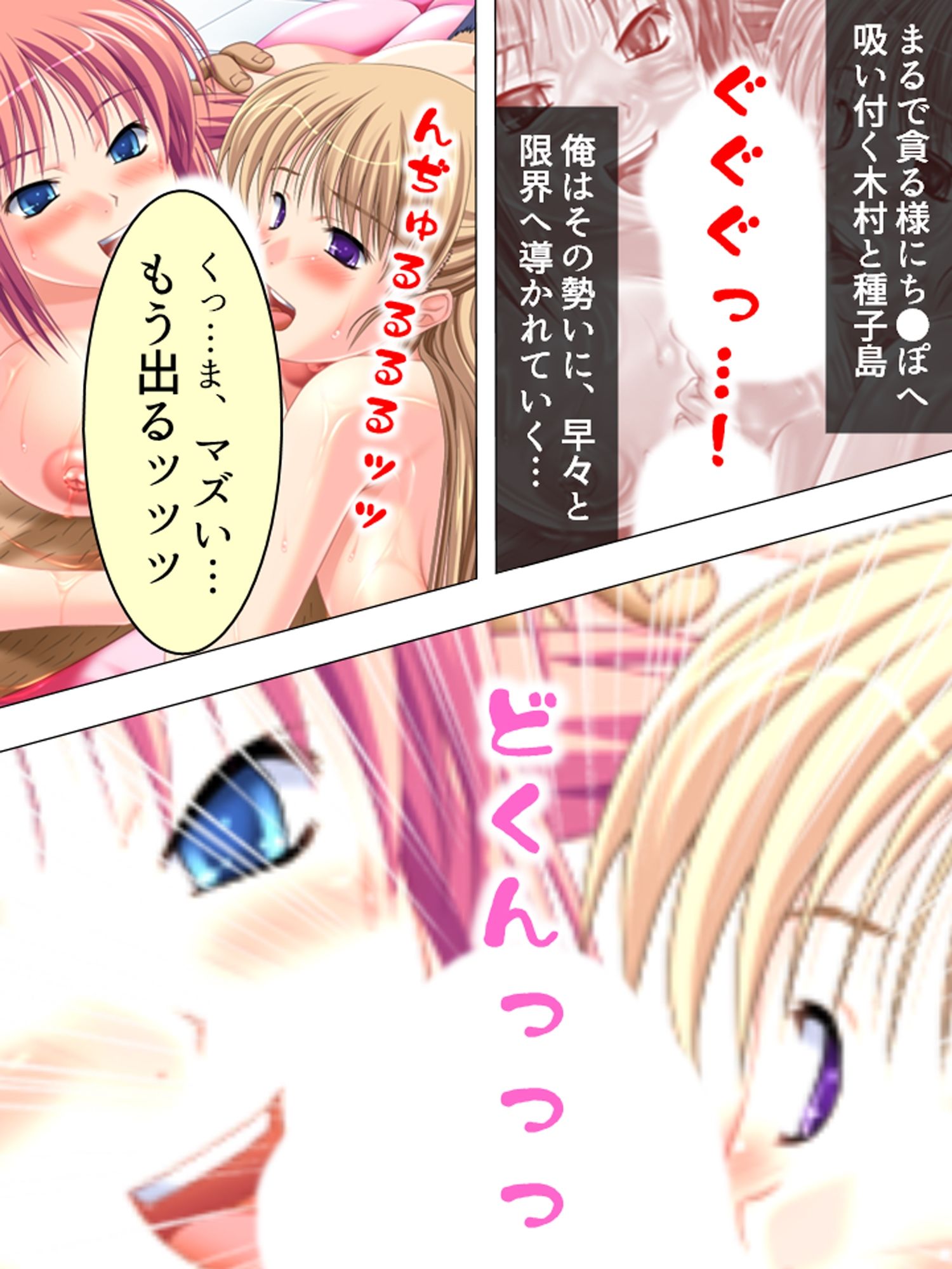 強面体育教師が食べ頃JK達に強引に迫った結果… <総集編>の画像9