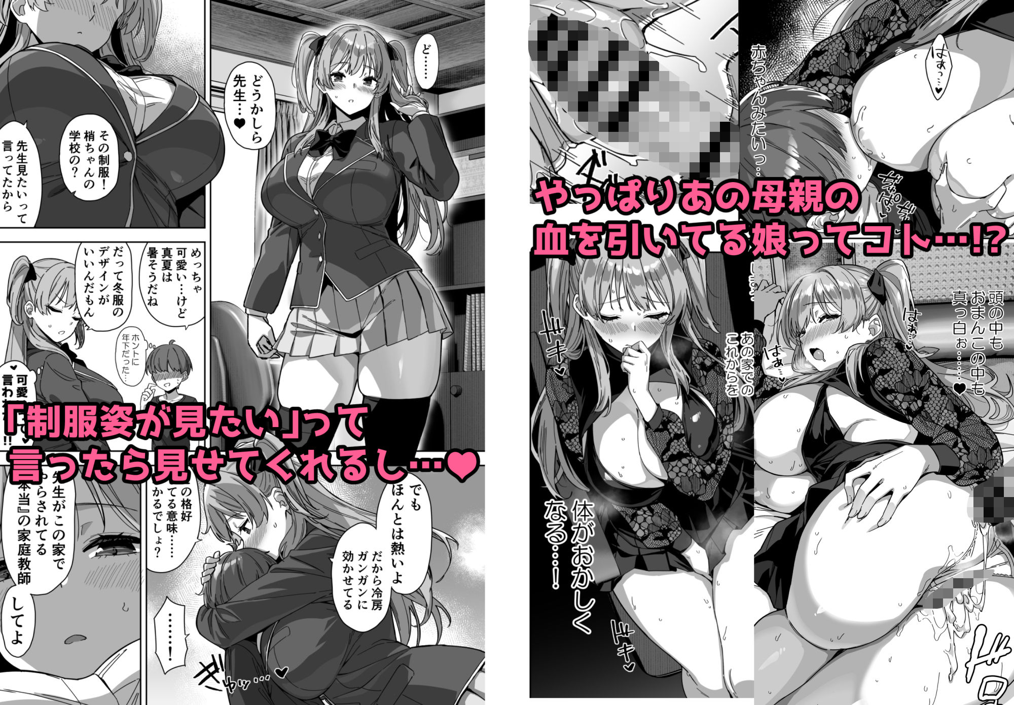 夏と田舎と誘惑してくるでっかい教え子3の画像6
