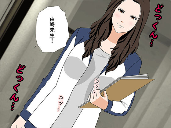 サークルENZIN的  催●学園  第二話（育ての親版） 画像6