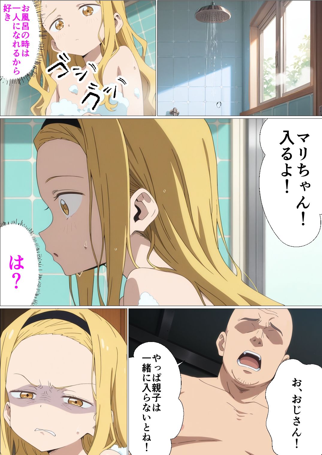 ママのためにおじさんチンポを受け入れるのサンプル画像 6