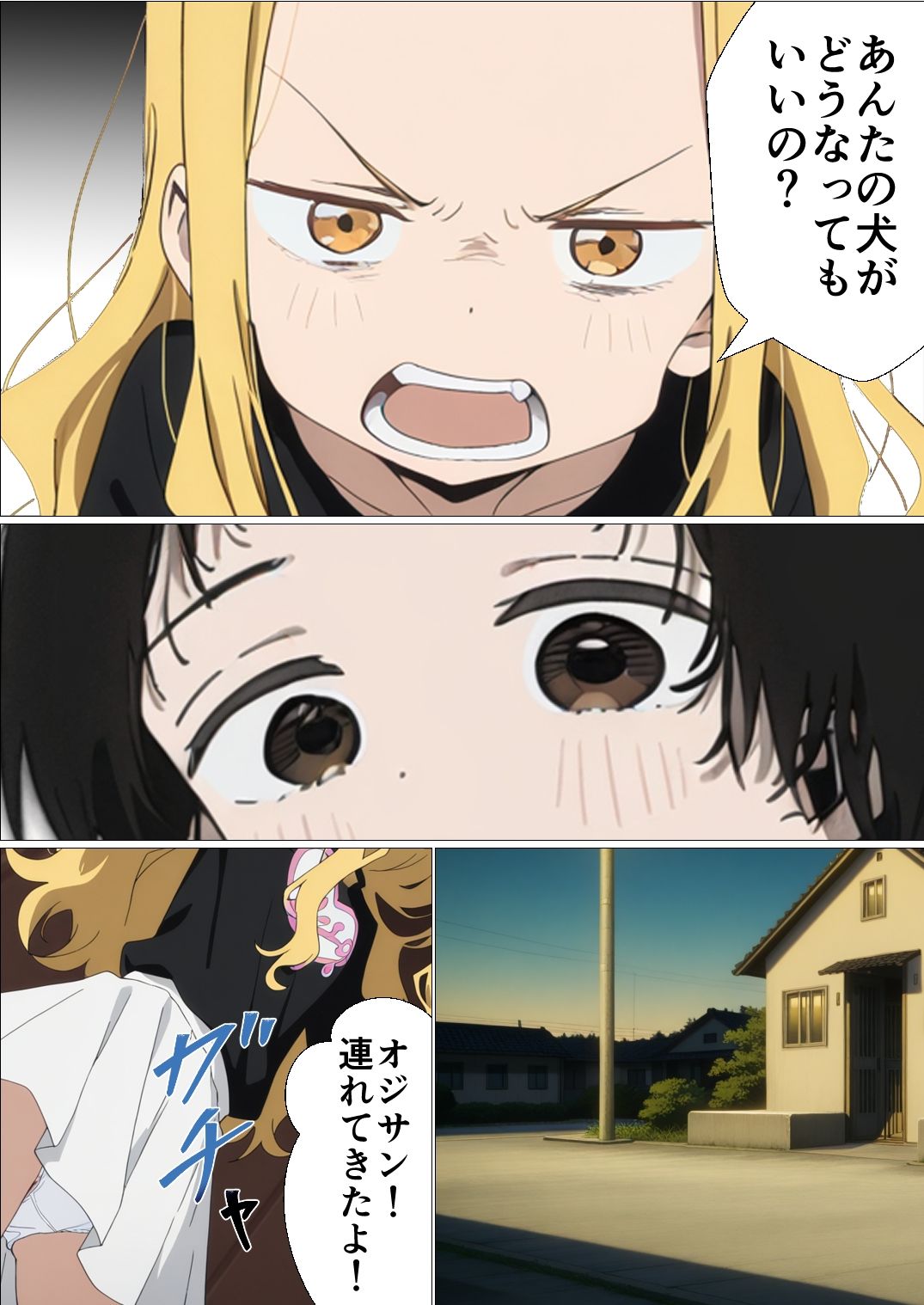 おじさんチンポを受け入れる2のサンプル画像 6