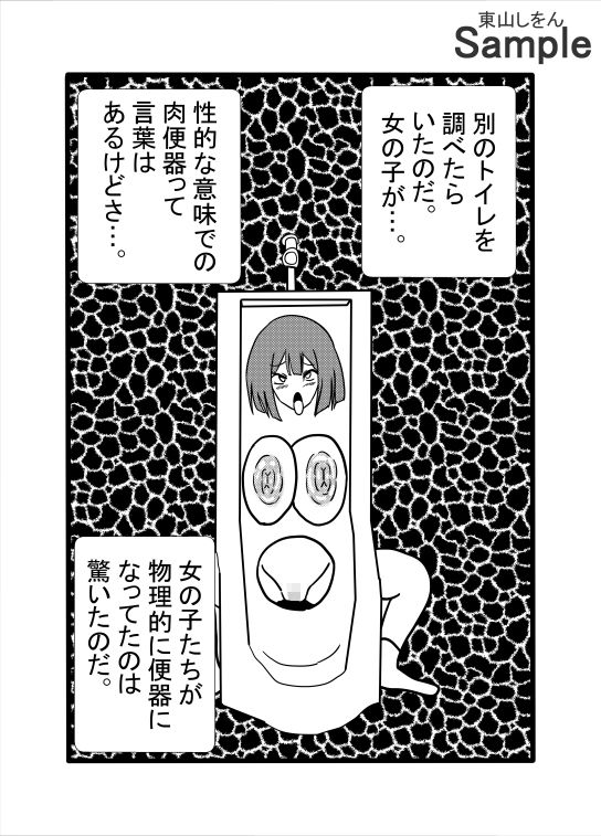 今日から公衆便器学園〜屈辱のアナル舐めパイズリ〜の画像7