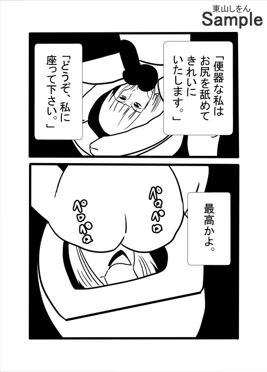 今日から公衆便器学園〜屈辱のアナル舐めパイズリ〜の画像8