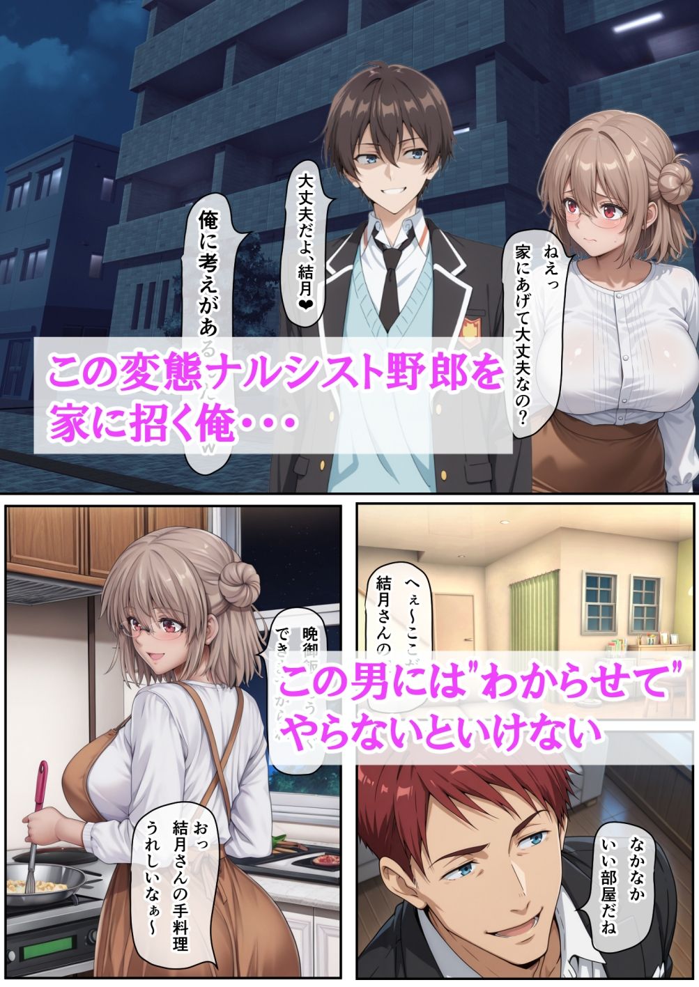 変態ナルシー男と無理やり結婚させられる巨乳担任教師に告白して、地方に駆け落ちしたらその変態がめっちゃ追いかけてきた話の画像6