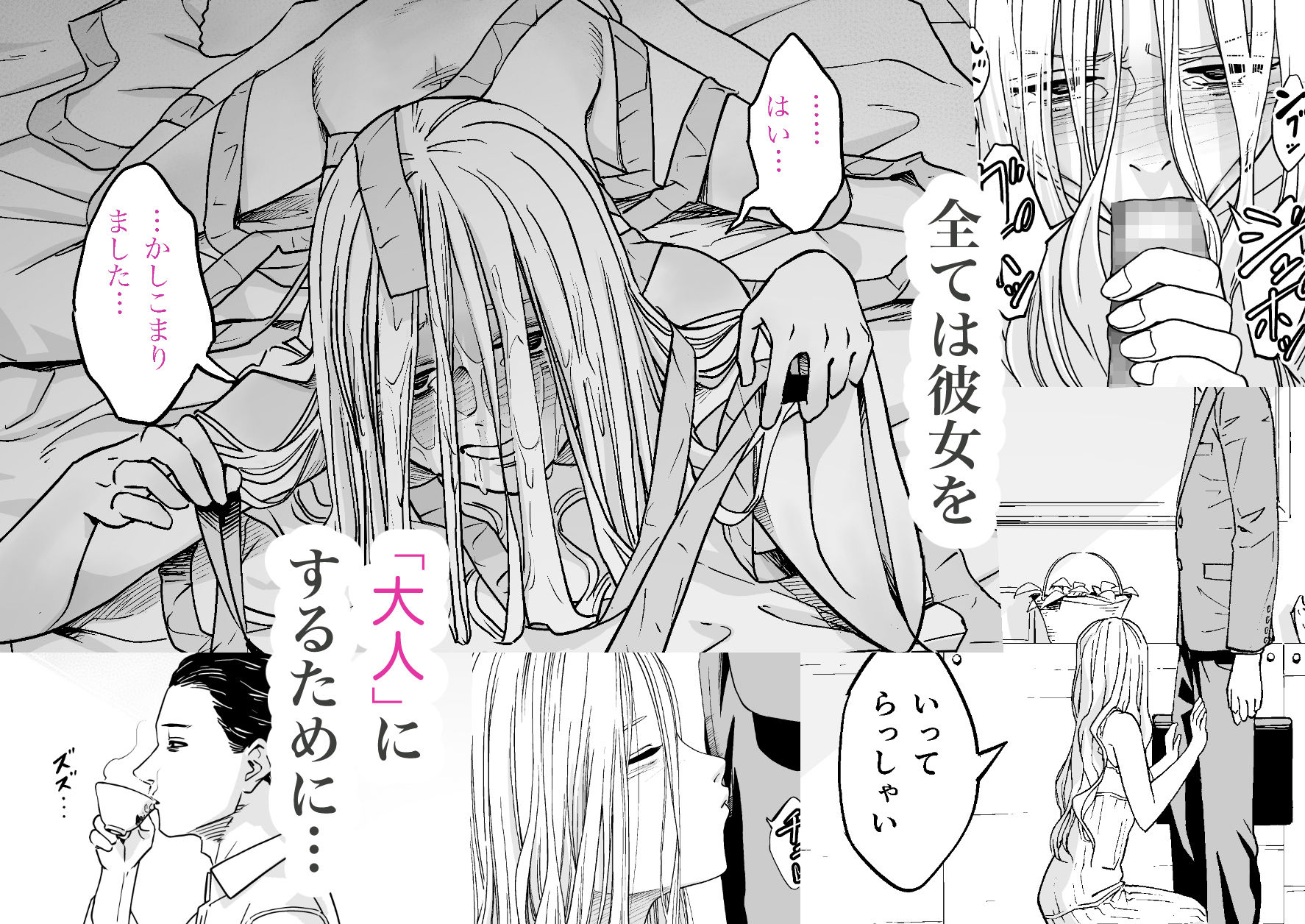 禁じ得ない遊び 画像6