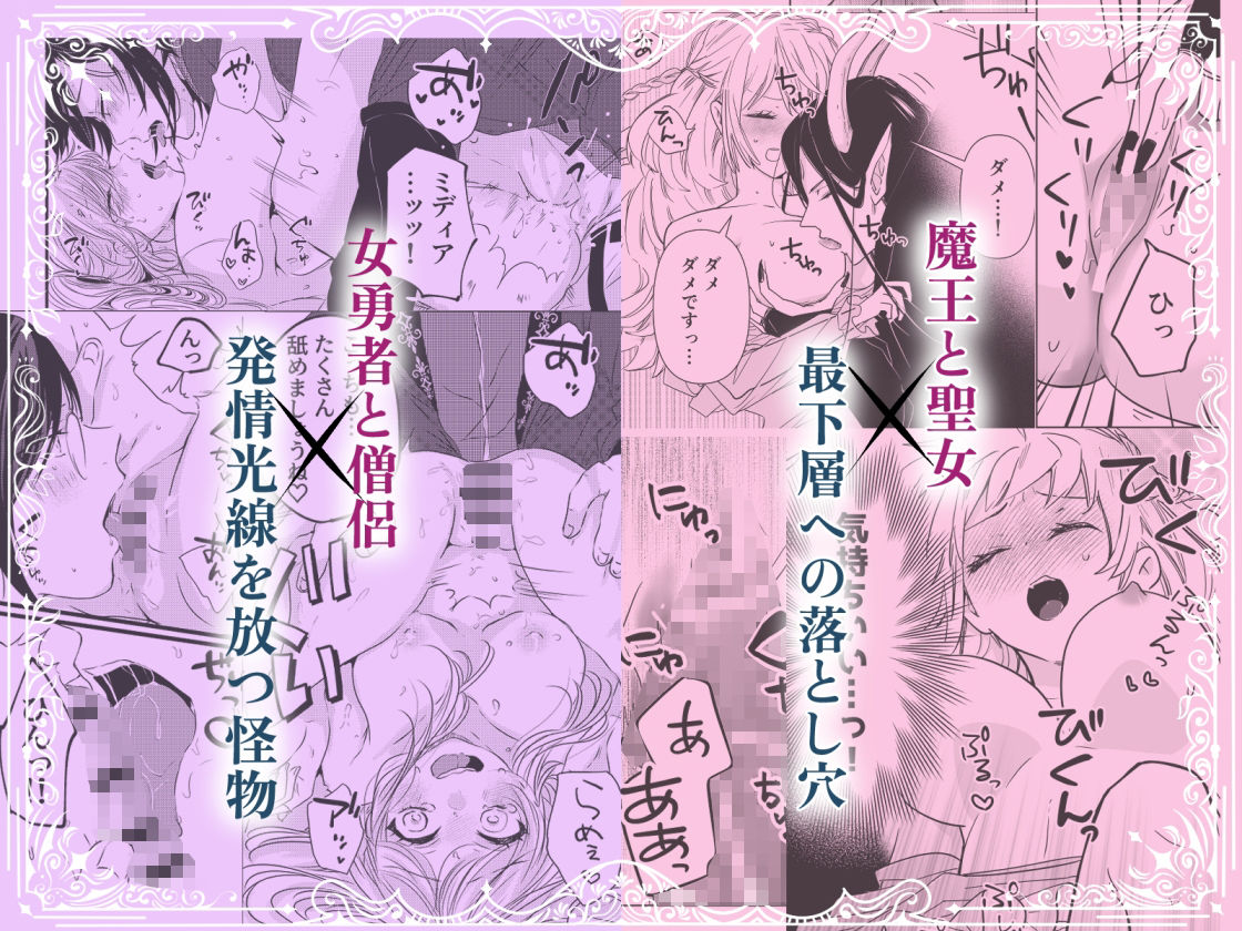 エロトラップダンジョンで恋は生まれますか?〜エロトラップダンジョンアンソロジー〜の画像5