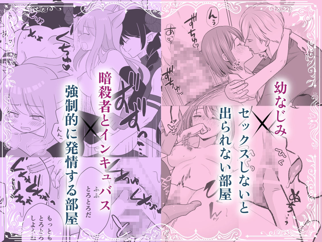 エロトラップダンジョンで恋は生まれますか?〜エロトラップダンジョンアンソロジー〜の画像7