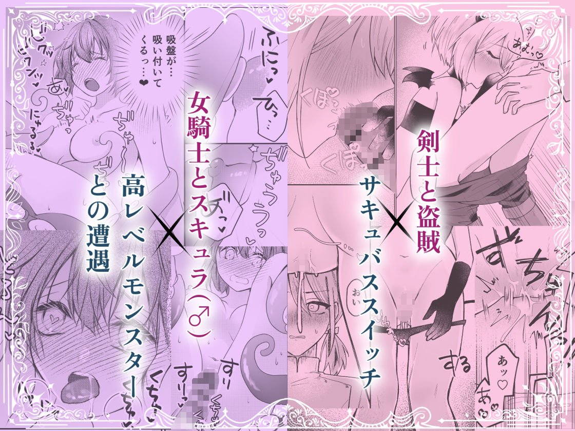 エロトラップダンジョンで恋は生まれますか?〜エロトラップダンジョンアンソロジー〜の画像9