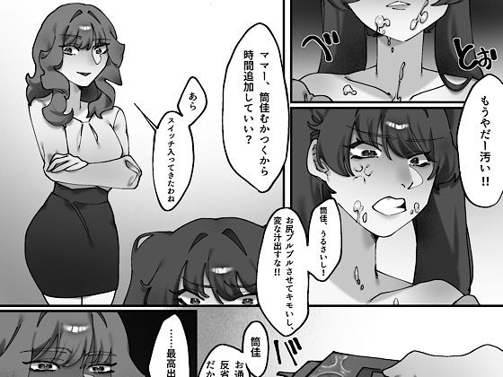 『d_631033』血の繋がりのない娘が大嫌いです。後編のパッケージ