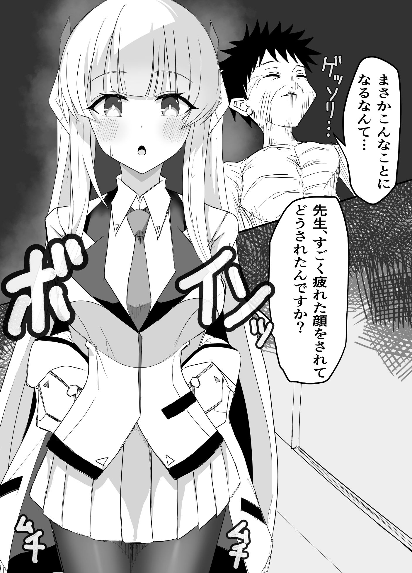 会計と書記に管理される話のサンプル画像 6