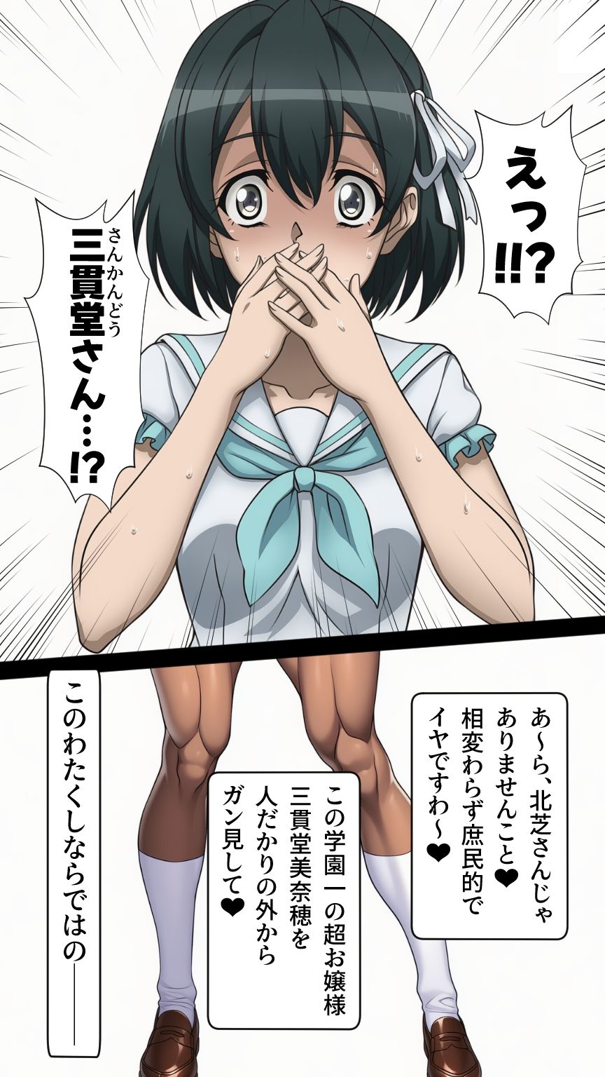 ふたなり洗脳改造〜JK悪堕ち編〜のサンプル画像 6