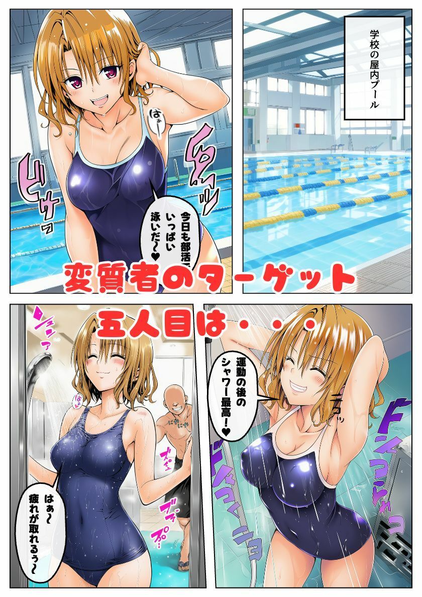 とらぶるヒロインのレ◯プ危機！変質者に襲われ中出しされる！:本編62P＋おまけ178枚の画像9