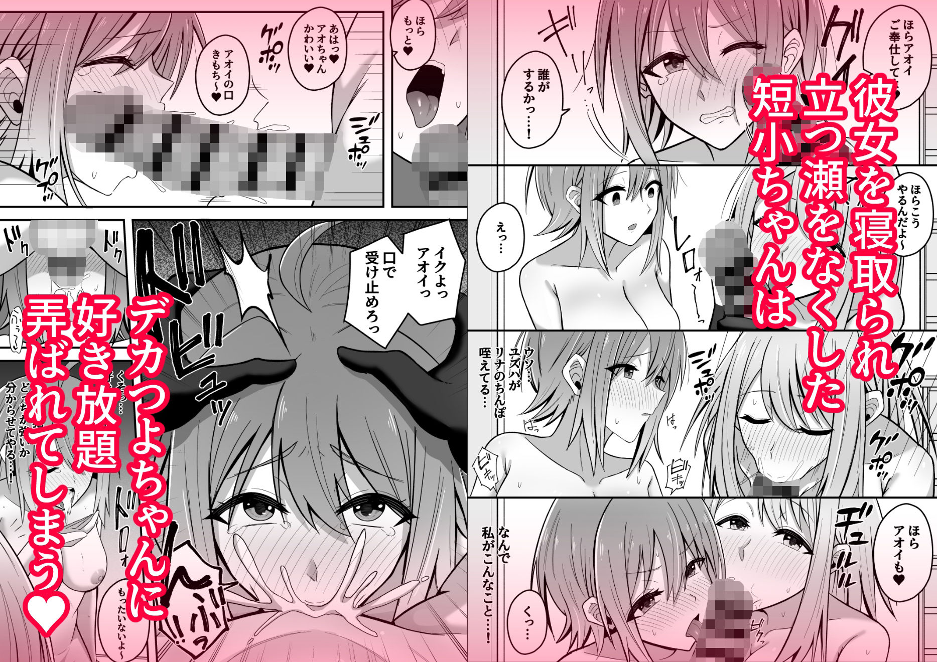 デカつよふたなりに彼女を寝取られて自分まで墜とされる短小ちゃんの画像6