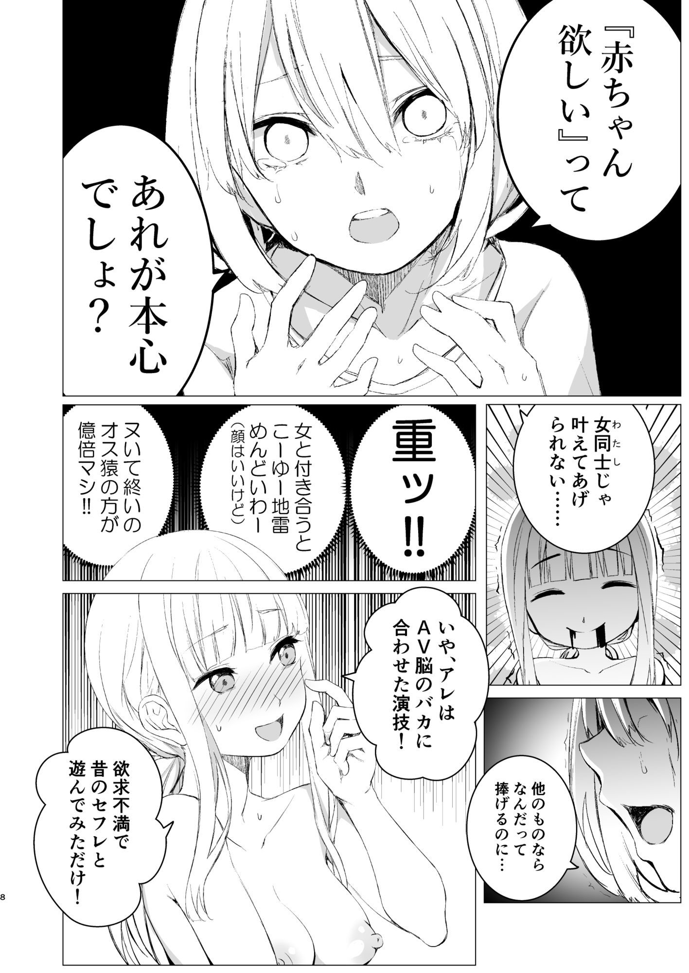 鏡にした口付けのサンプル画像 6