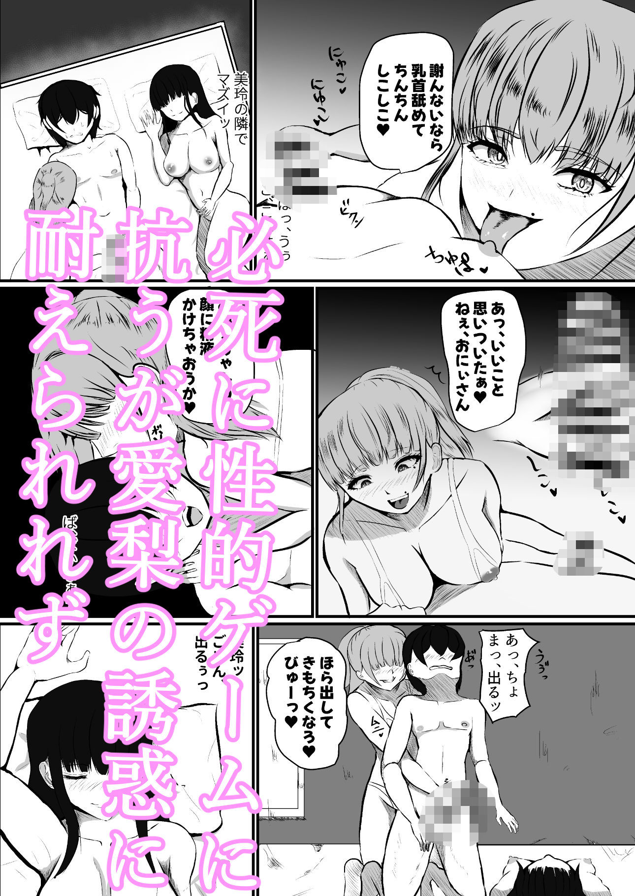 小悪魔な彼女の妹に誘惑されて内緒えっちのサンプル画像 6