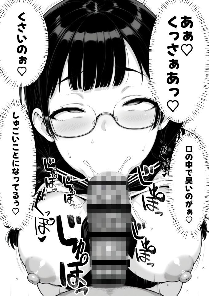 汚ちんぽ大好き小野寺さんのサンプル画像 6