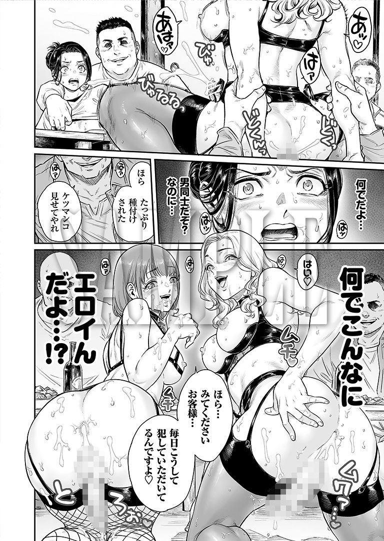 ヴぃれっじ〜迷い込んだ先は、メス堕ちの村でした〜の画像7