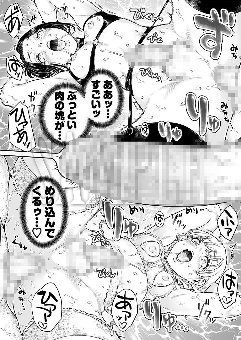 ヴぃれっじ〜迷い込んだ先は、メス堕ちの村でした〜の画像9