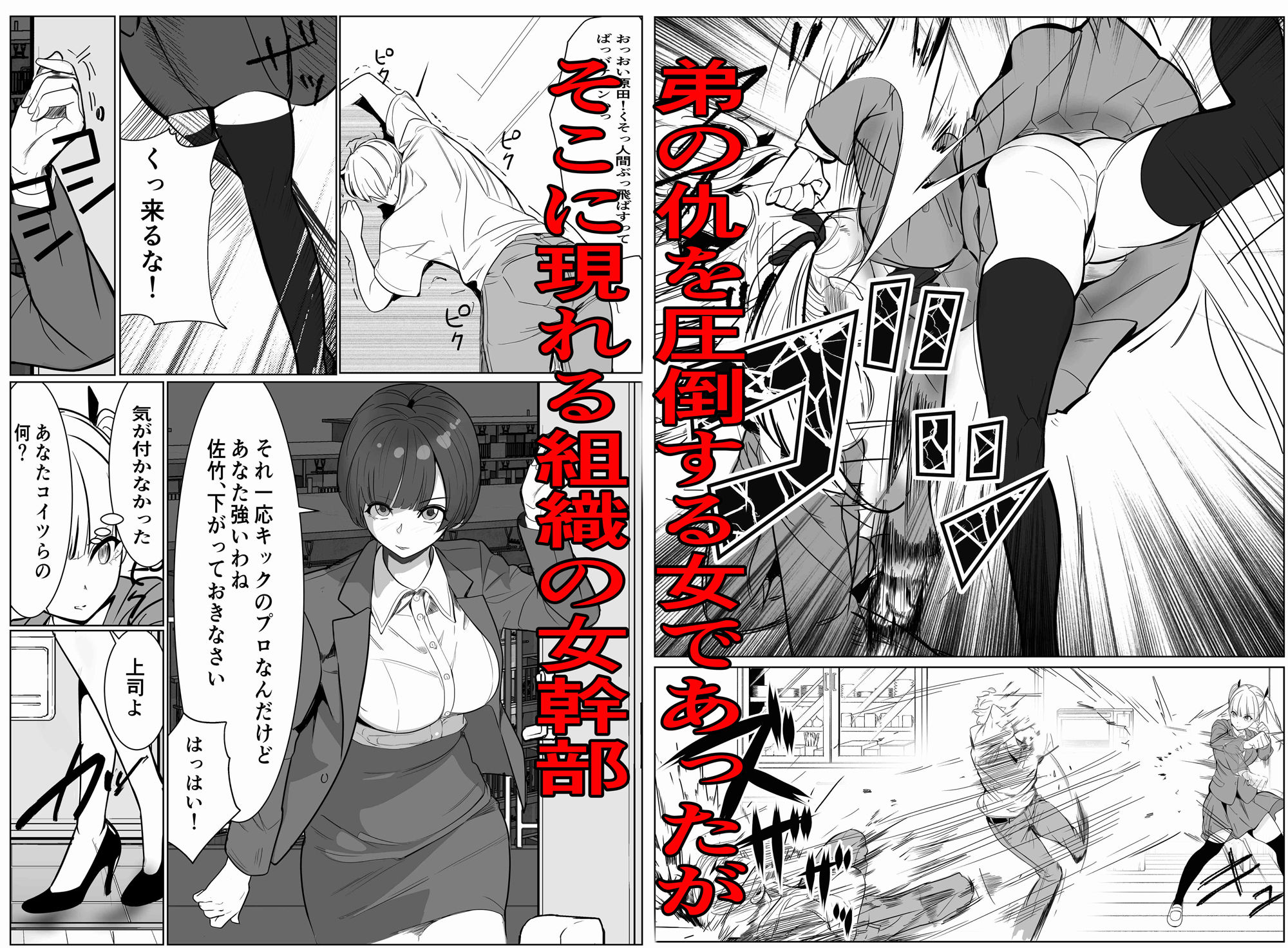 鬼強復讐女子が敗北し調教され堕ちる話 画像6