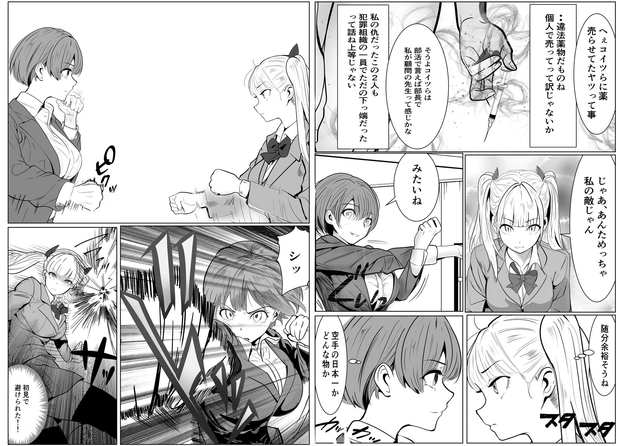 鬼強復讐女子が敗北し調教され堕ちる話 画像7