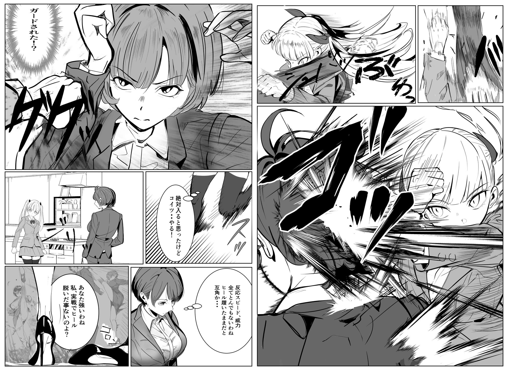 鬼強復讐女子が敗北し調教され堕ちる話 画像8