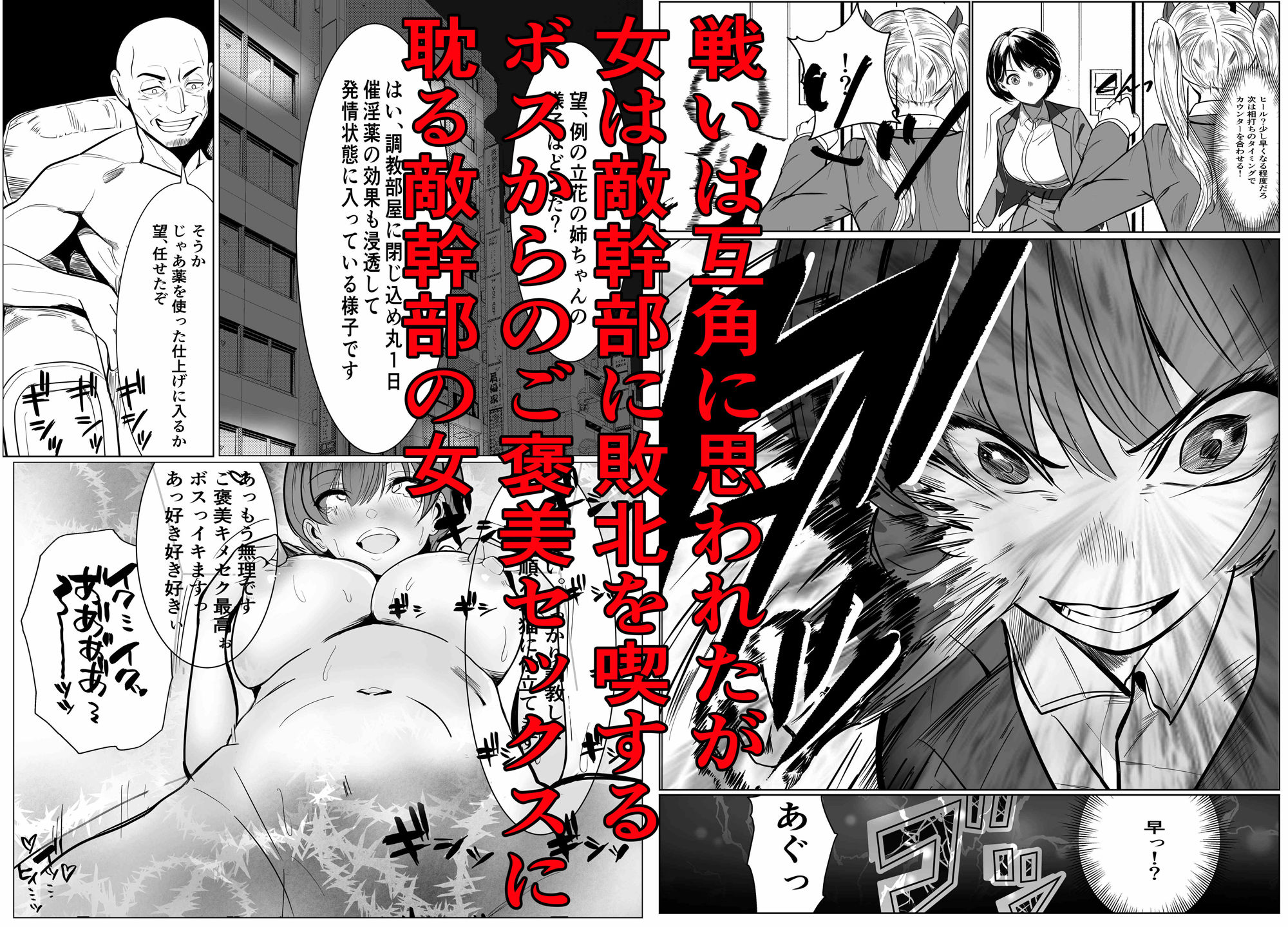 鬼強復讐女子が敗北し調教され堕ちる話 画像9