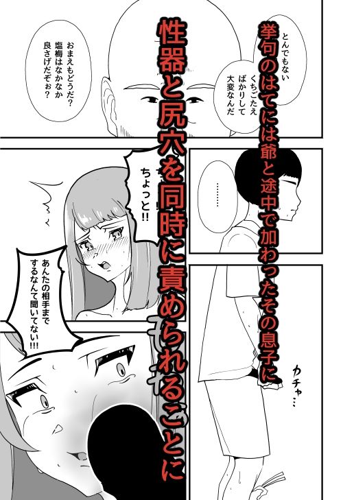 特殊介護2-舐めてる女がイキ狂うまでのサンプル画像 6