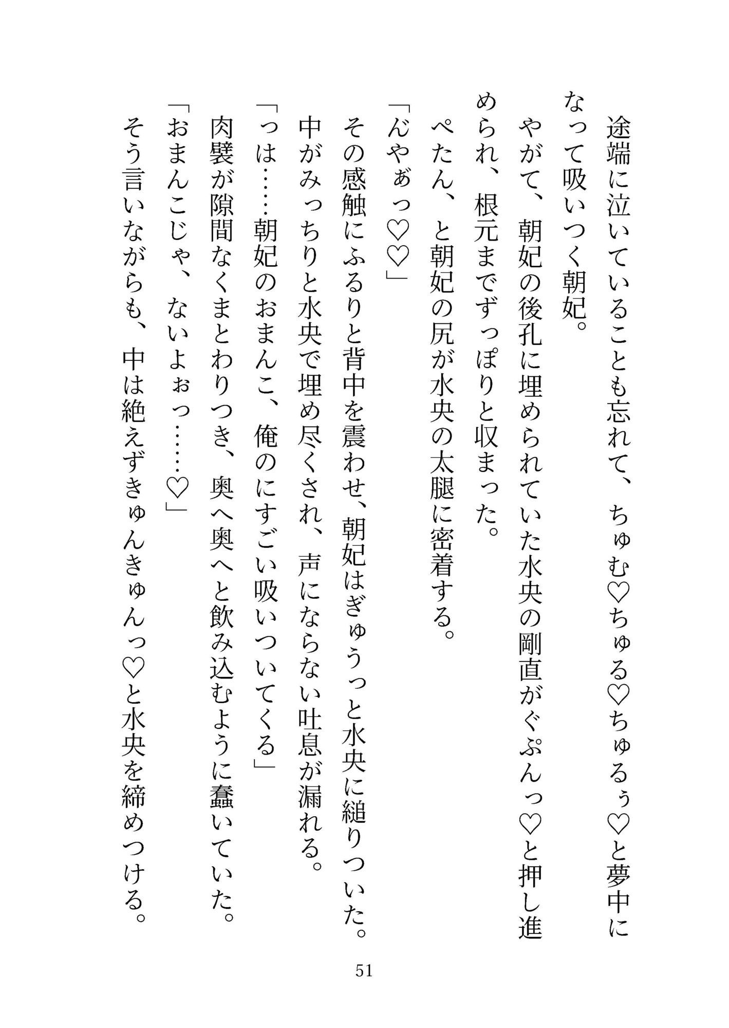 ミルクかれぴ。秘密の薔薇園は今日も白濁まみれ〜ラブラブえっちパラダイスの始まり〜の画像9
