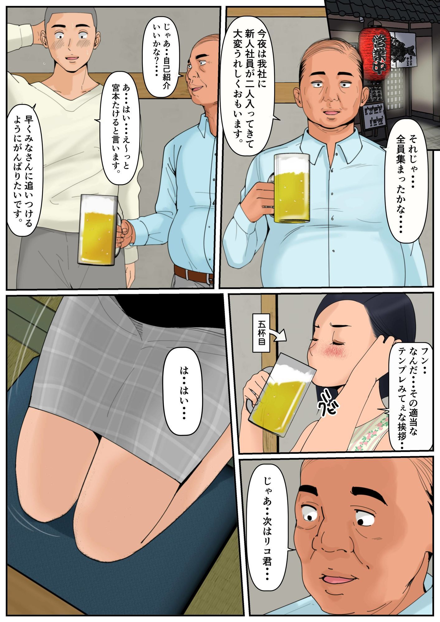 ぼくのかあちゃん4のサンプル画像 6