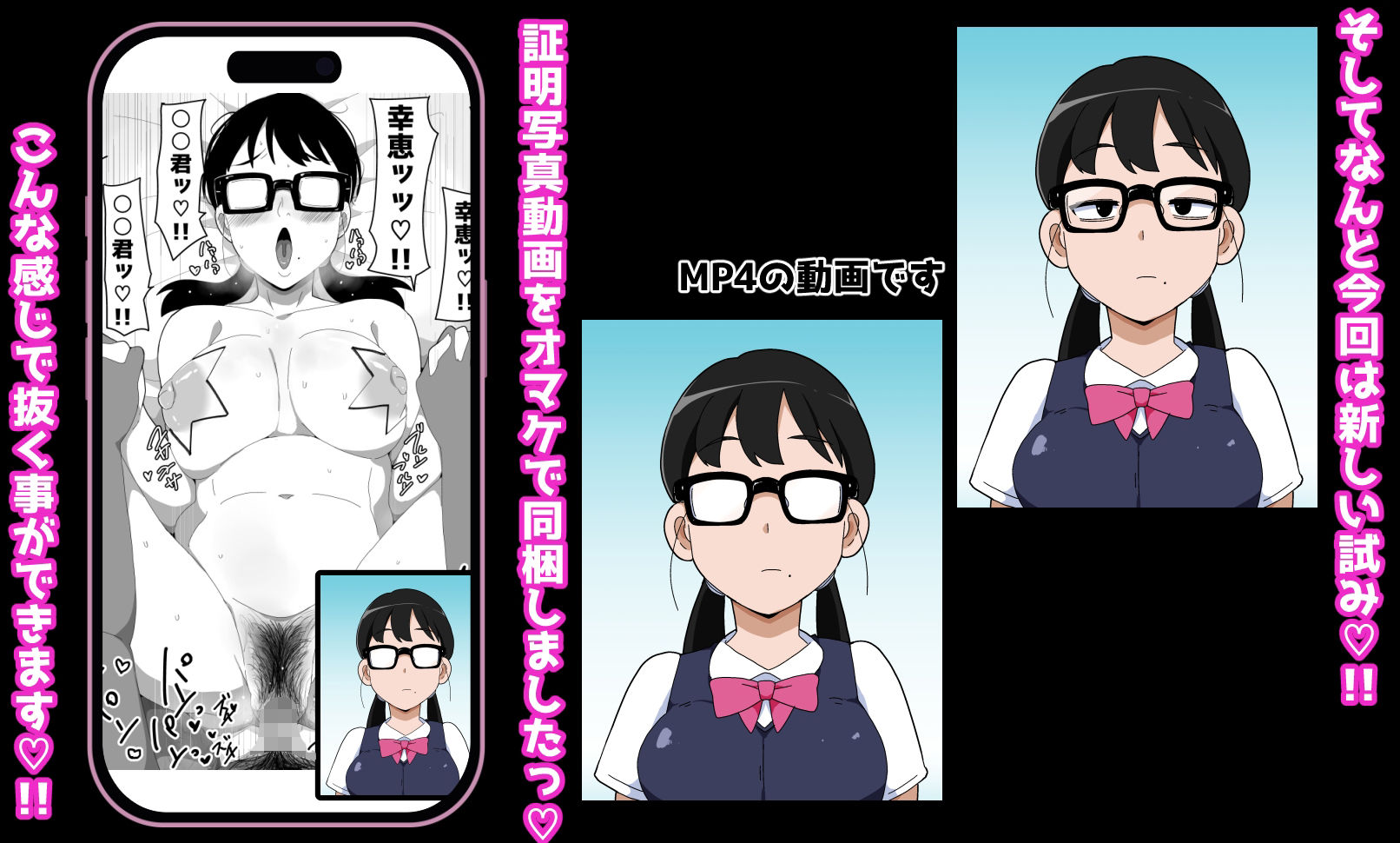 地味オタク眼鏡ちゃんとイチャラブH3の画像7