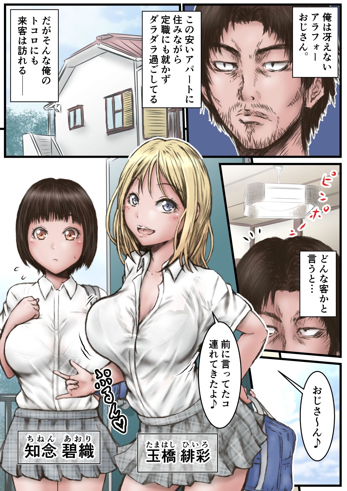 ピース オブ ケイク part1の画像1