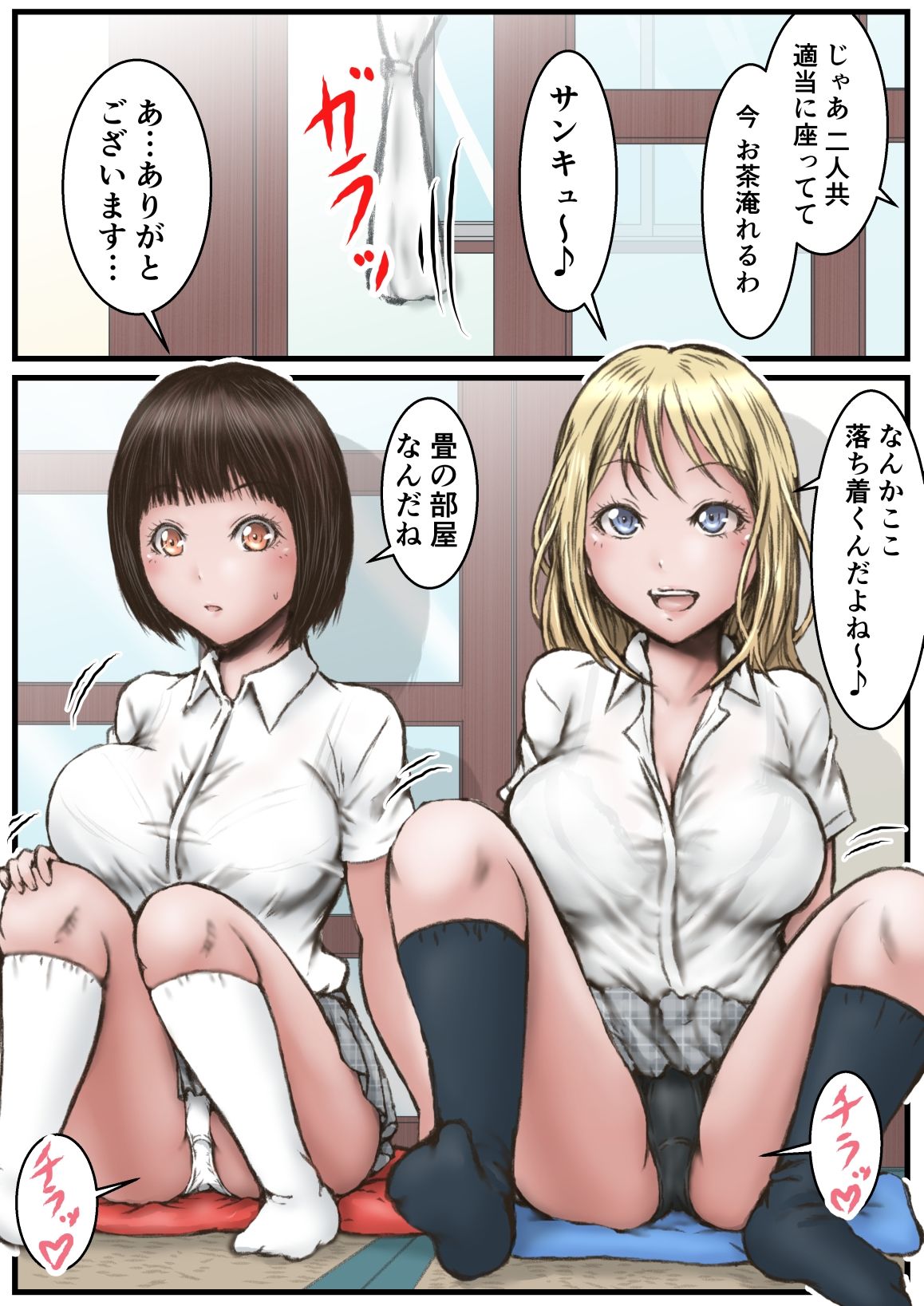 ピース オブ ケイク part1の画像3