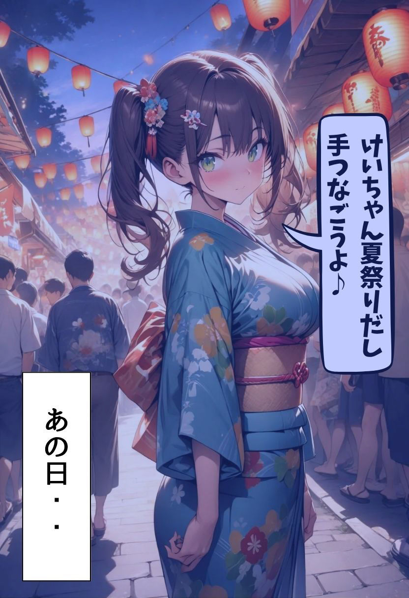 爆乳元カノと再会する話の画像6