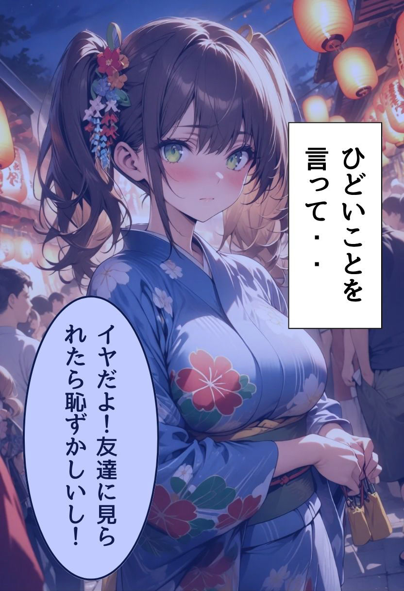 爆乳元カノと再会する話の画像7
