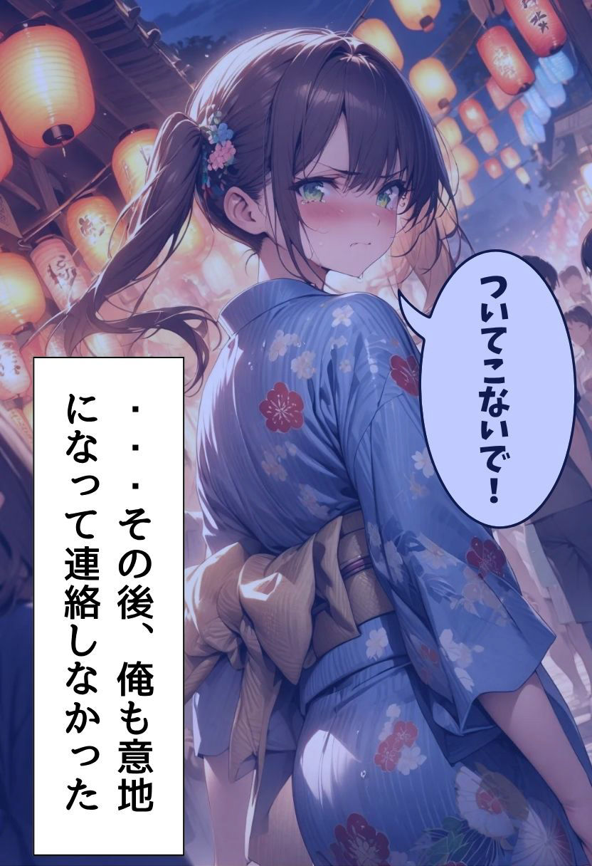 爆乳元カノと再会する話の画像9