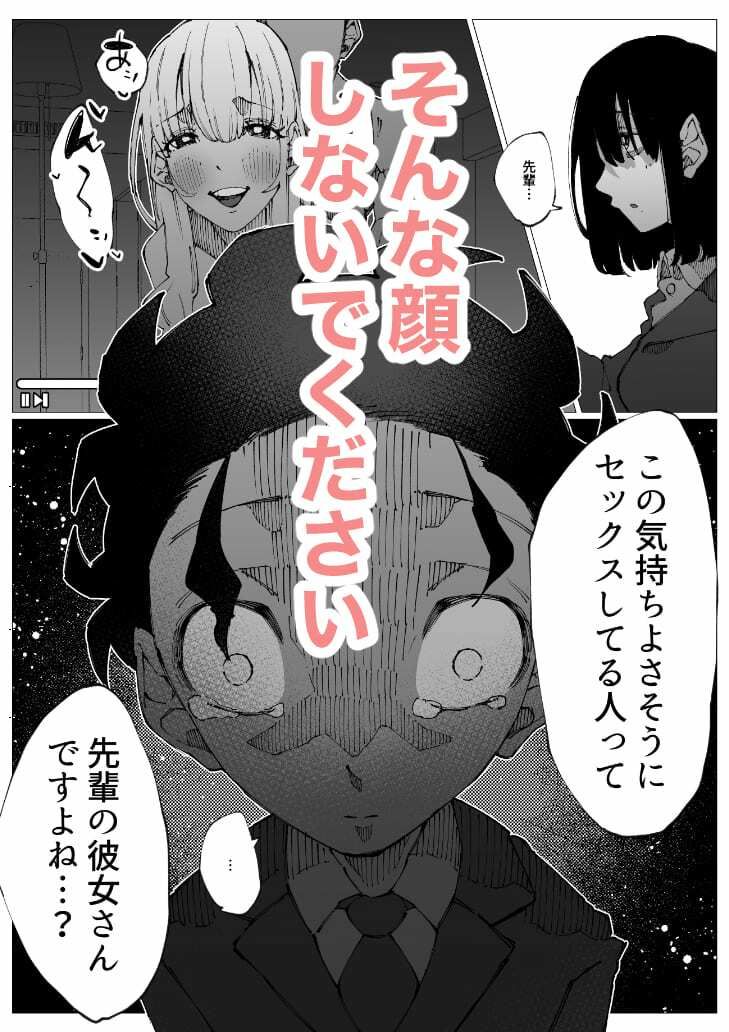 限界後輩は先輩を壊してでも孕みたい。のサンプル画像 6