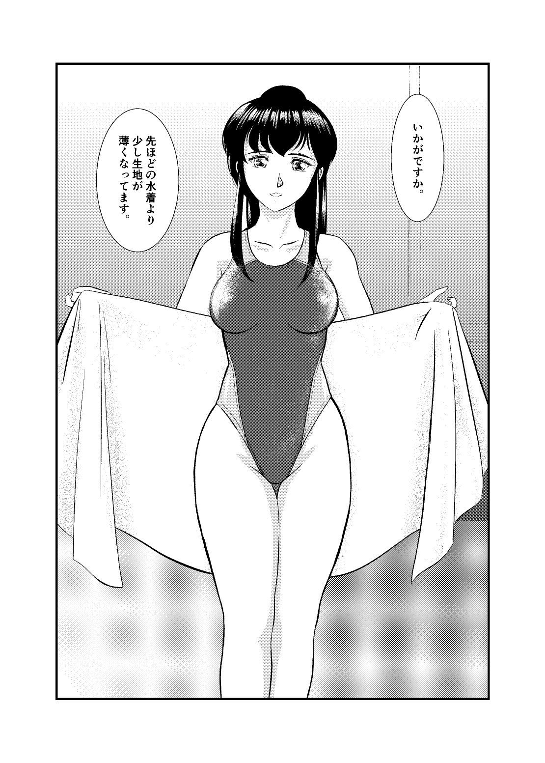 派遣型高級エステWaterlily2のサンプル画像 6