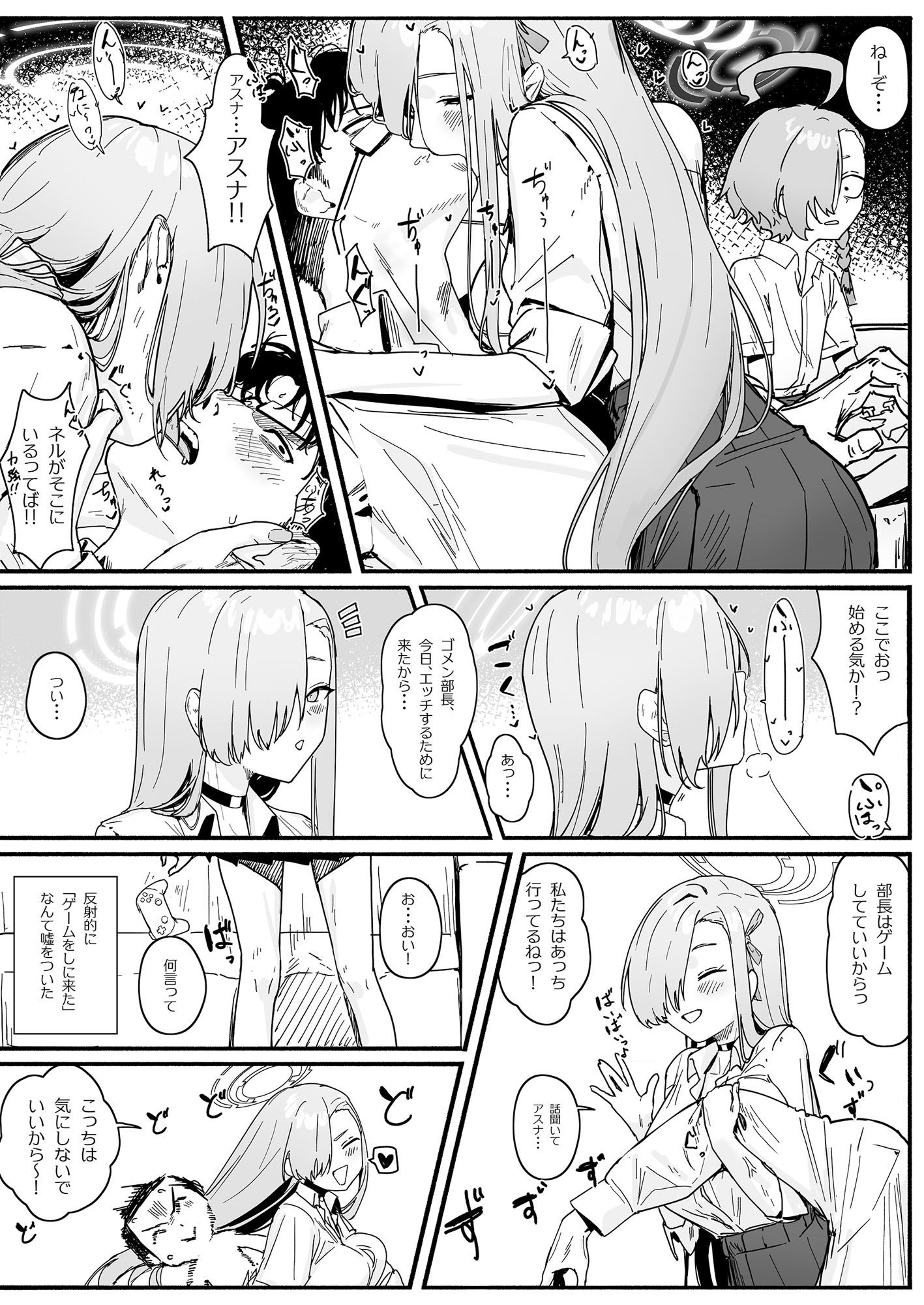 「お嫁さん」にしやがれ!の画像6