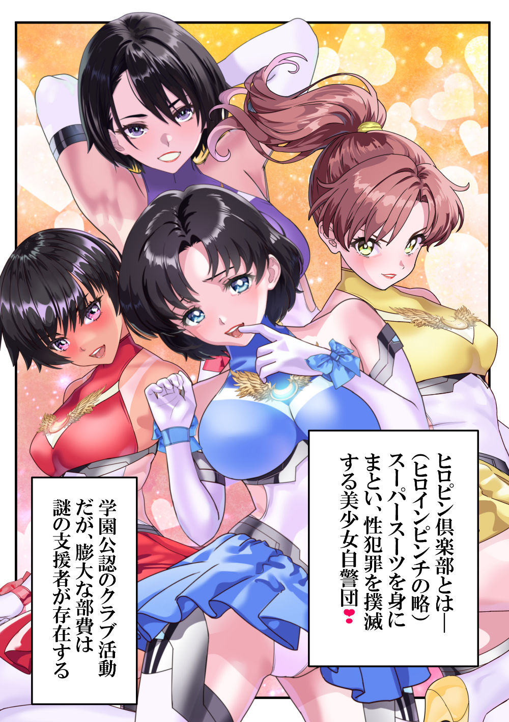 ヒロピン倶楽部亜美〜躰を汚されても心までは〜の画像6