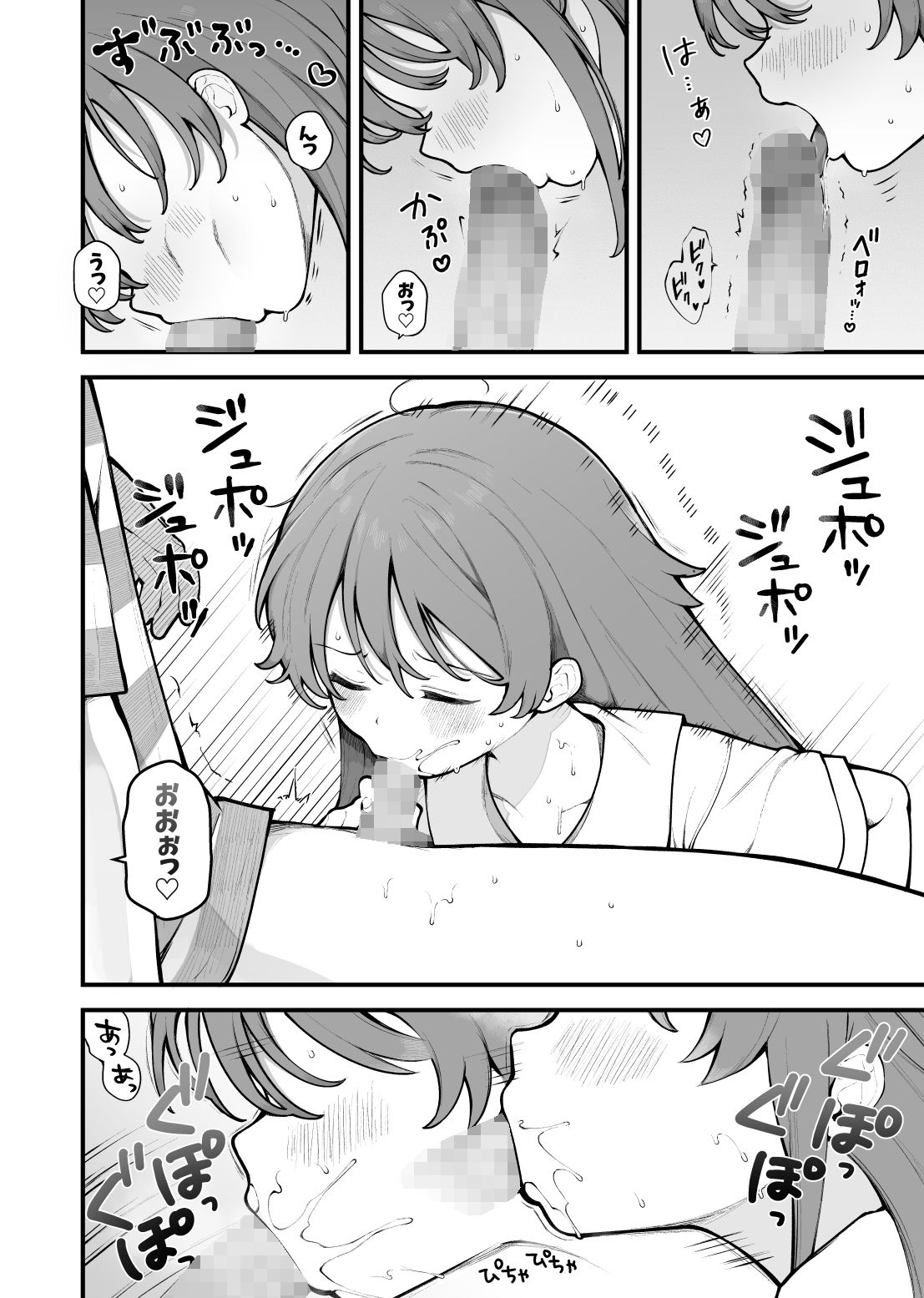 初対面の男にダマされて、ヤリモクパーティーに参加した話。の画像8