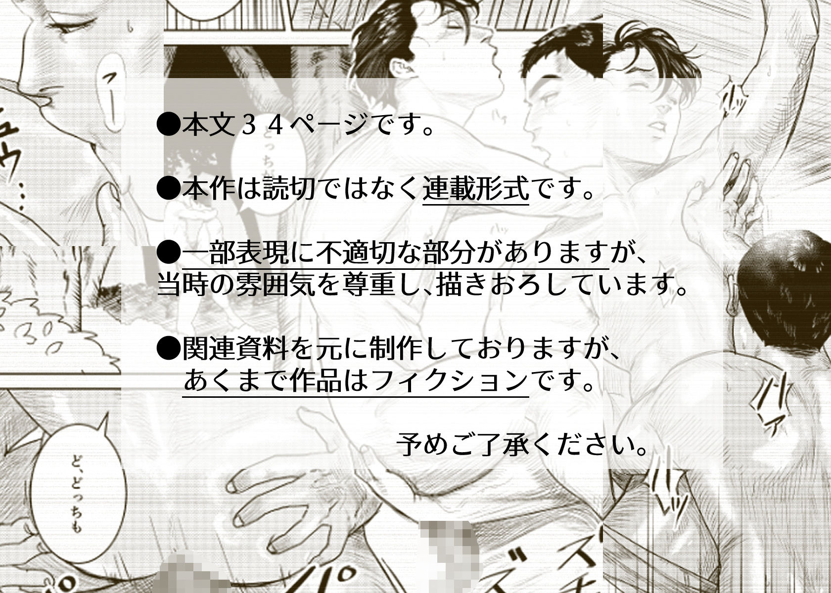 ラブホテル繫盛記2の画像1