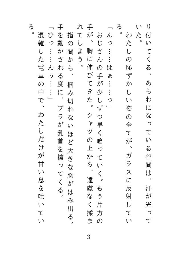 帰り道でおじさんに痴●されて、そのまま路地裏セックスの画像3