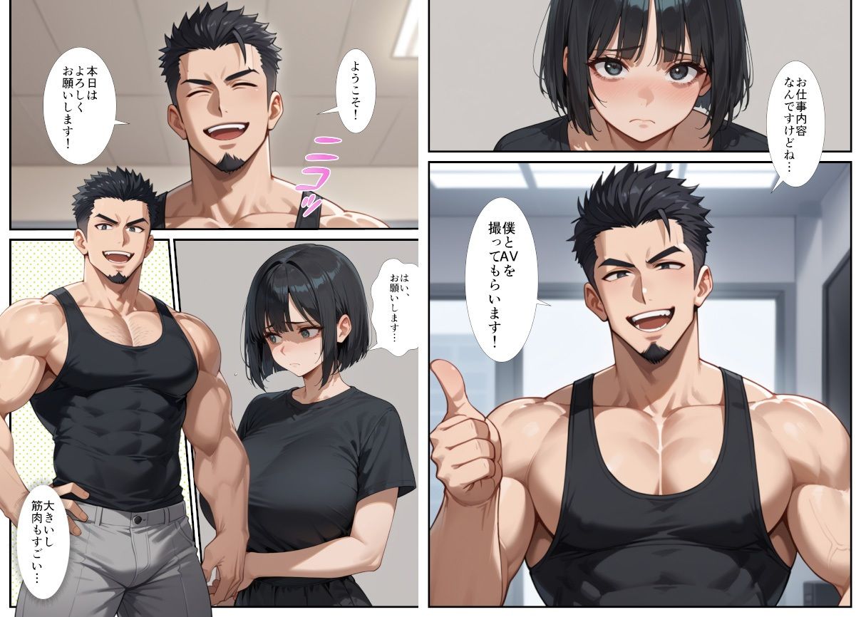 闇バイトでAVに出演したら人生終了した話の画像7