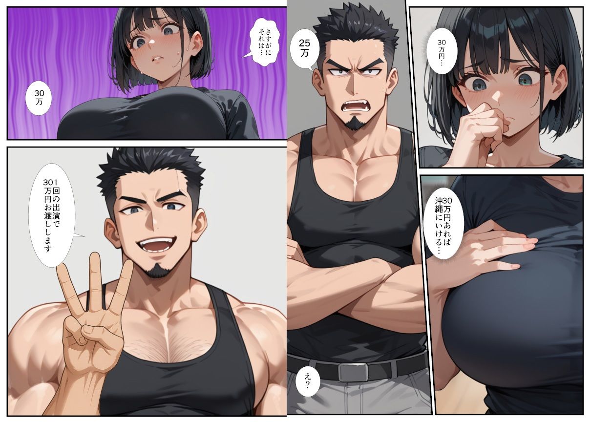 闇バイトでAVに出演したら人生終了した話の画像9