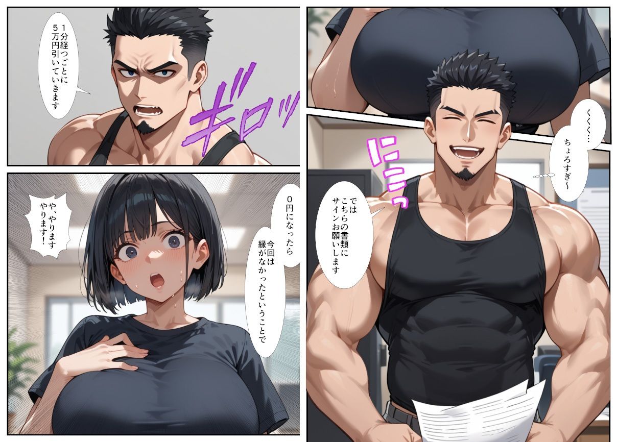 闇バイトでAVに出演したら人生終了した話の画像10
